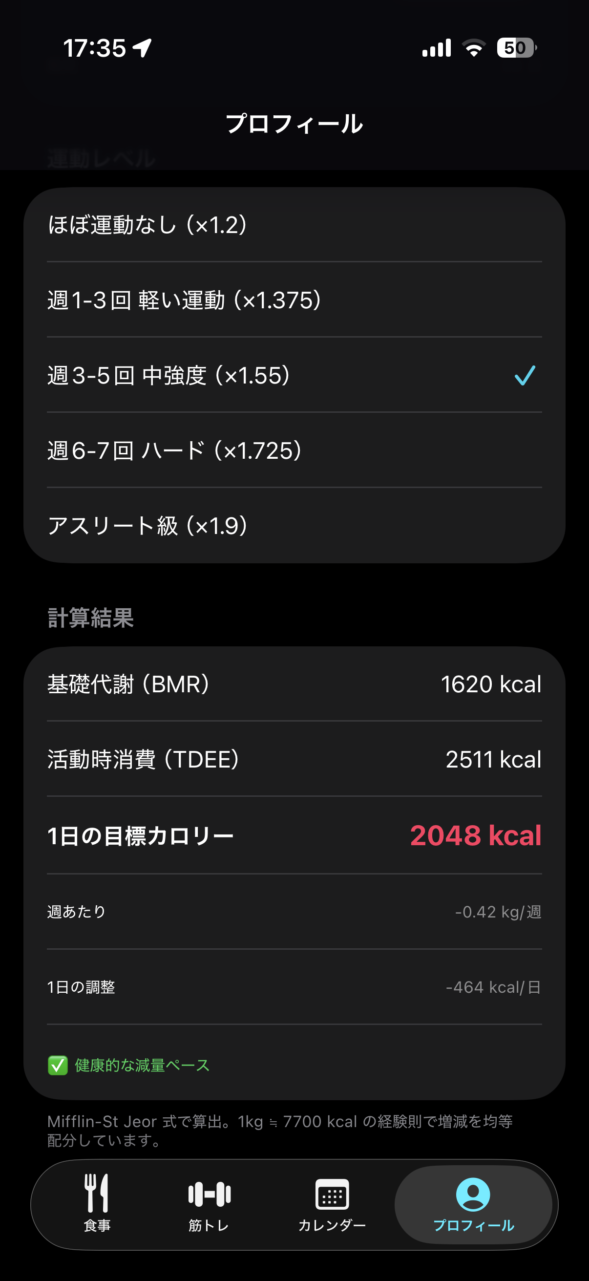 BMR・TDEEを自動計算し目標カロリーを提示