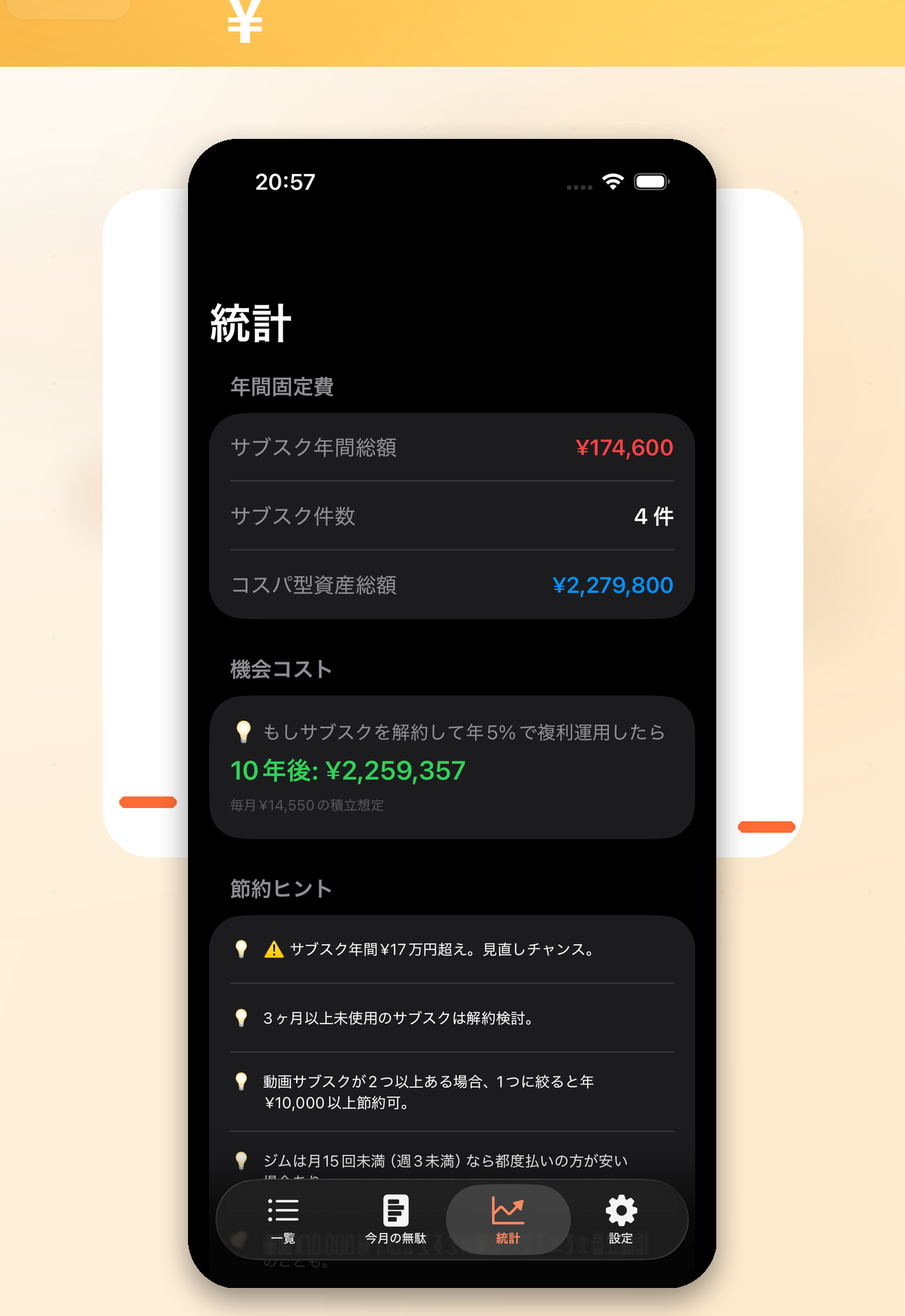 統計ダッシュボード